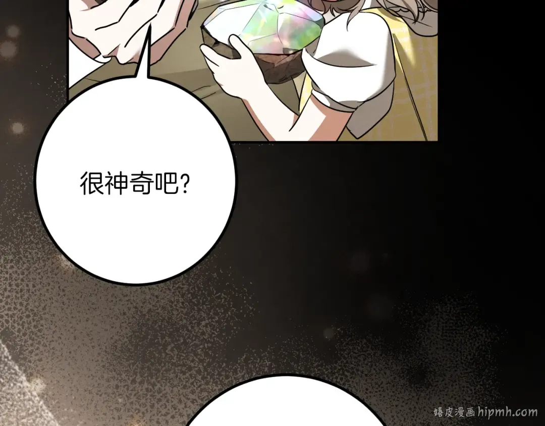 第30话 和我结婚吧 第32页