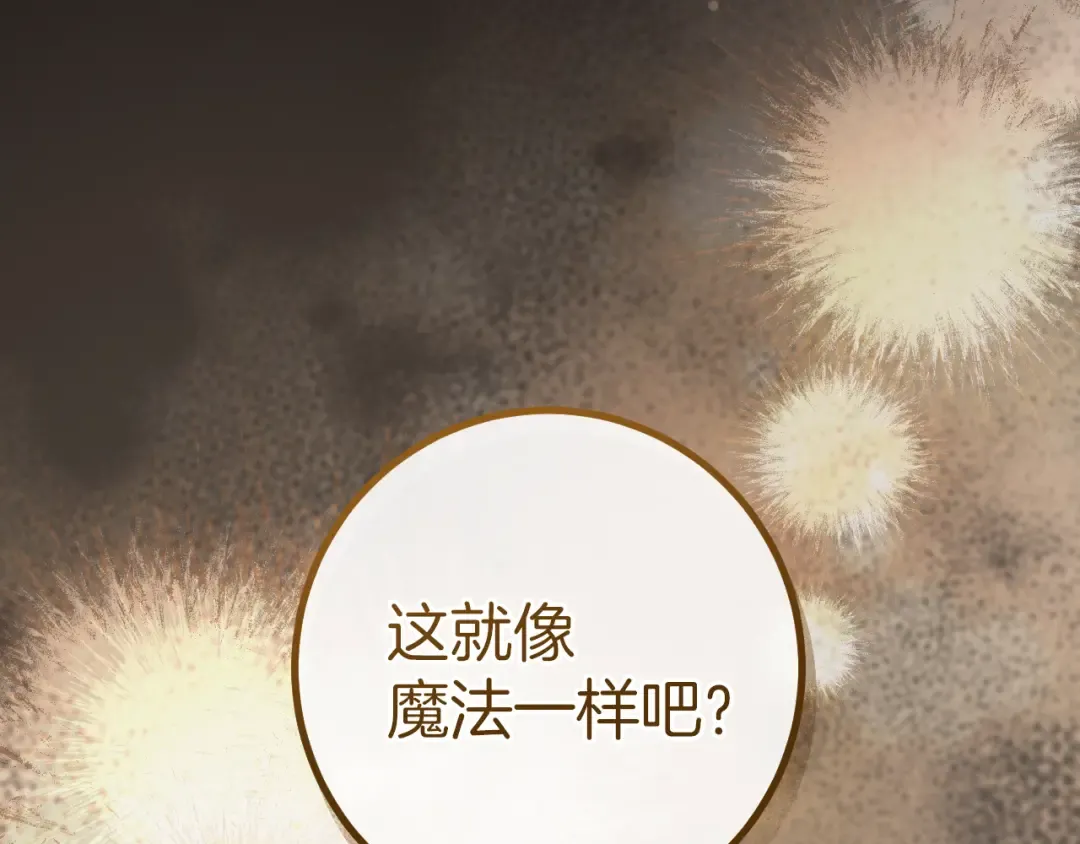 第30话 和我结婚吧 第41页