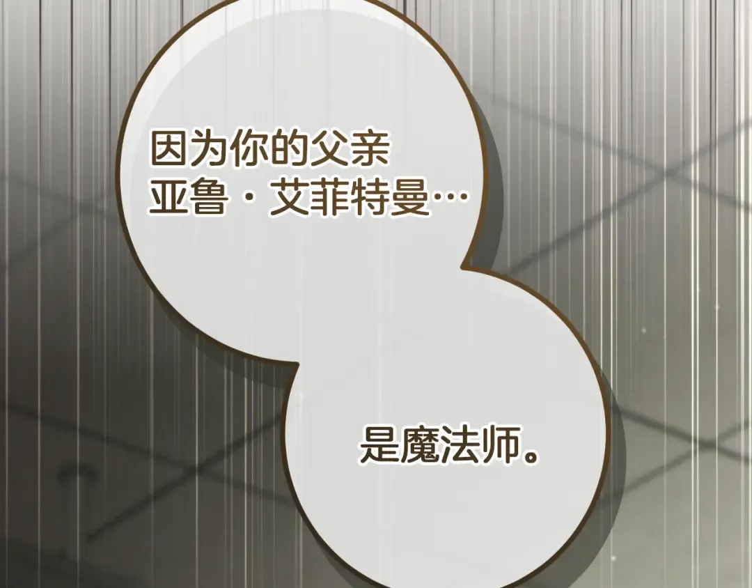 第30话 和我结婚吧 第45页