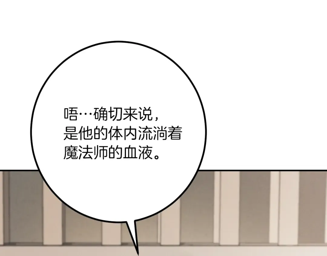 第30话 和我结婚吧 第51页