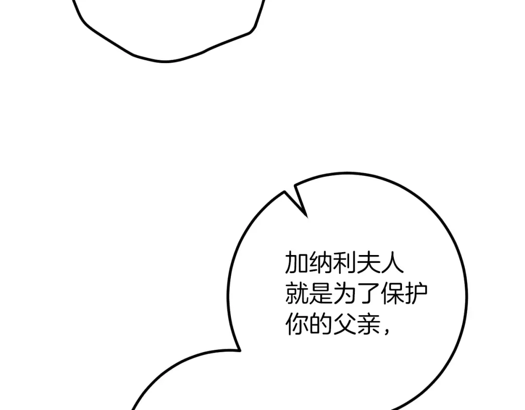 第30话 和我结婚吧 第57页
