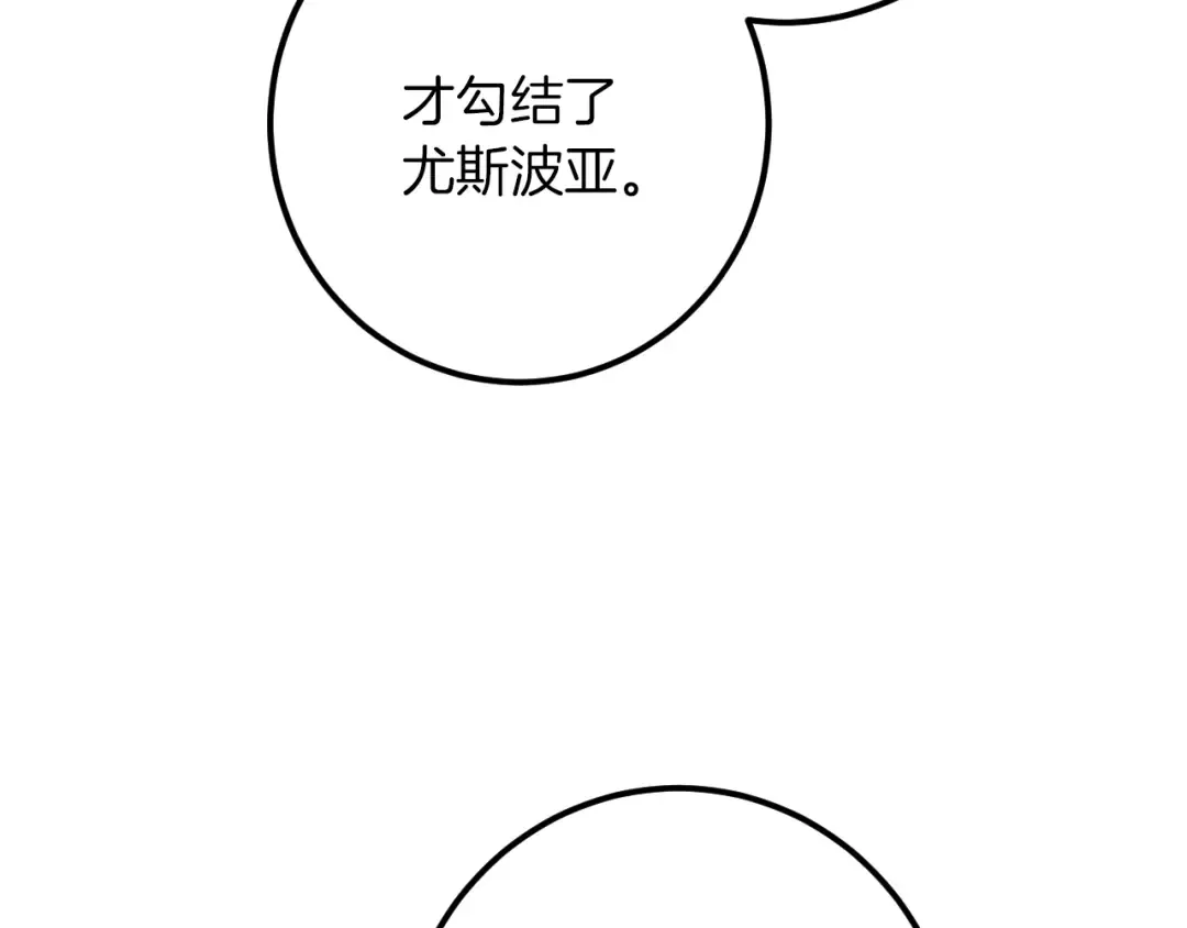 第30话 和我结婚吧 第58页