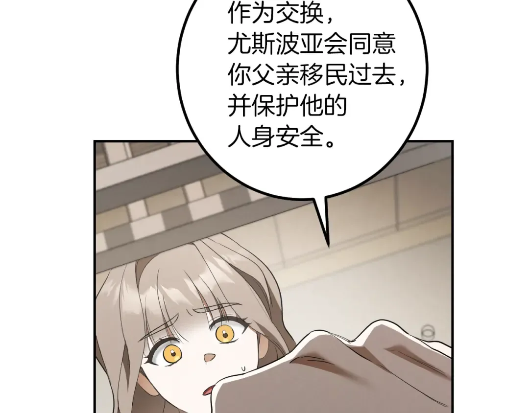 第30话 和我结婚吧 第59页