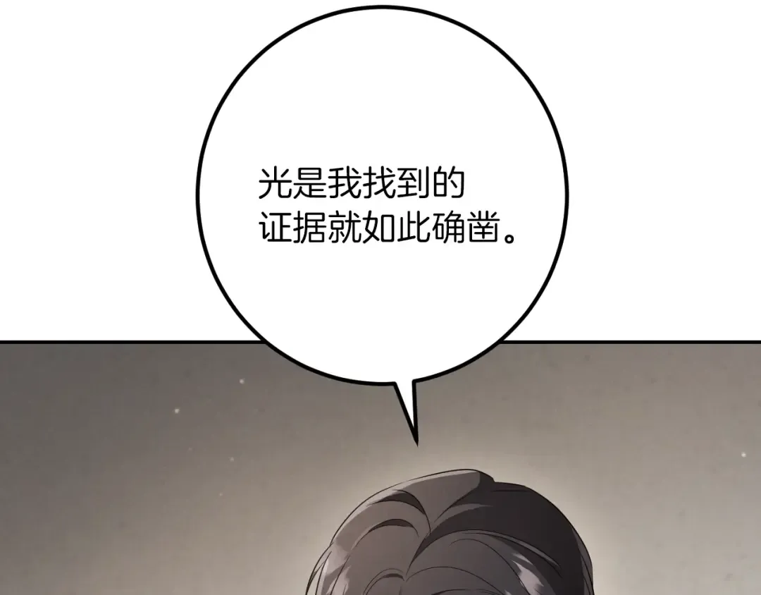第30话 和我结婚吧 第62页