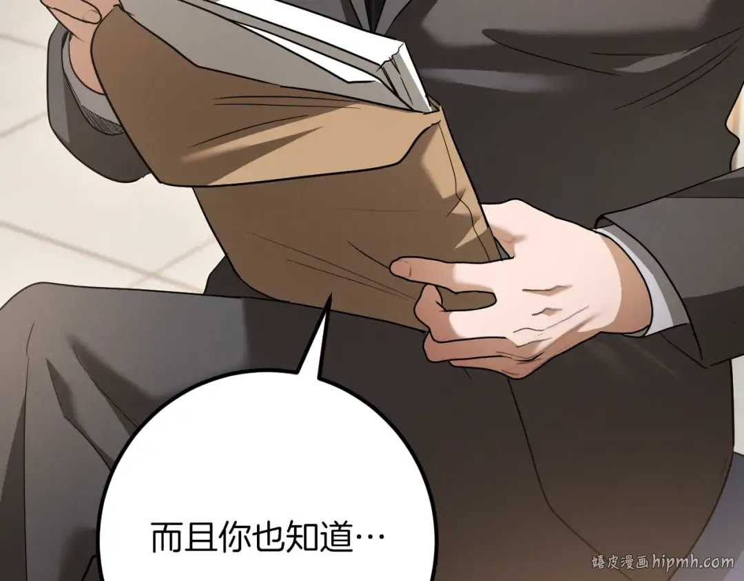 第30话 和我结婚吧 第64页