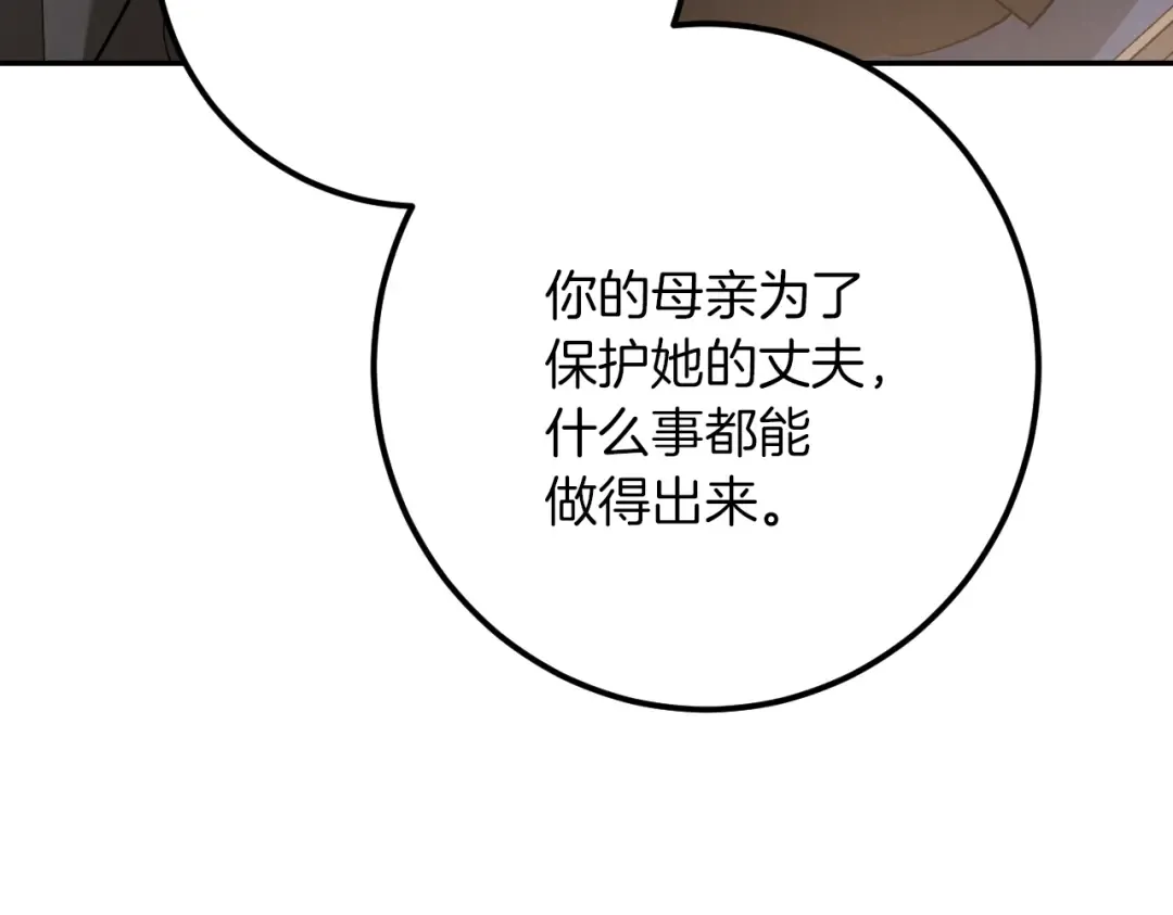 第30话 和我结婚吧 第65页