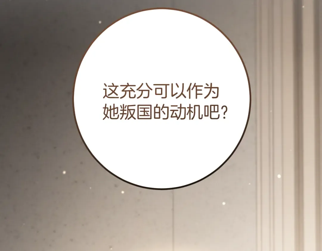 第30话 和我结婚吧 第67页