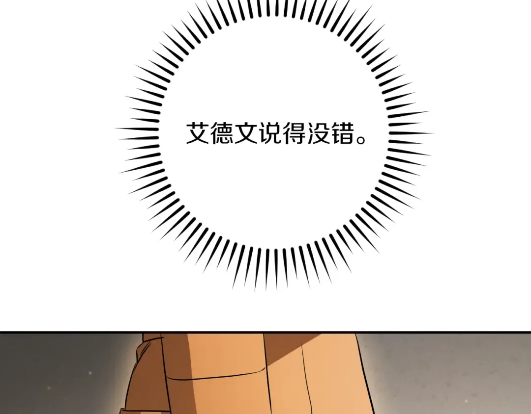 第30话 和我结婚吧 第71页