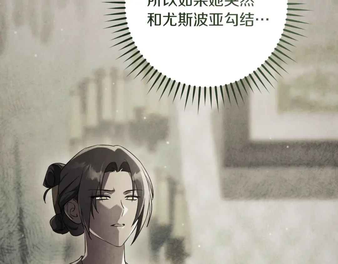 第30话 和我结婚吧 第75页