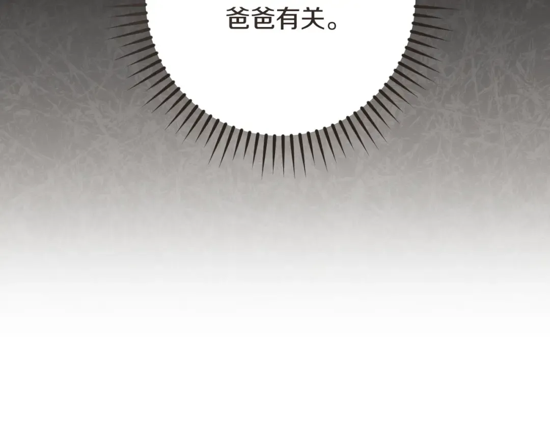 第30话 和我结婚吧 第78页