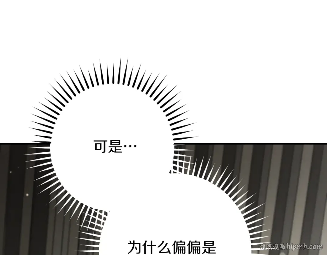 第30话 和我结婚吧 第80页