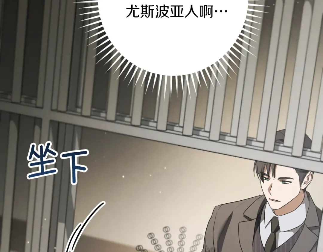 第30话 和我结婚吧 第81页