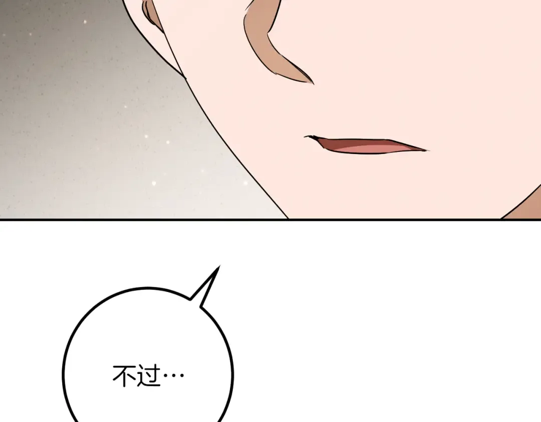 第30话 和我结婚吧 第85页