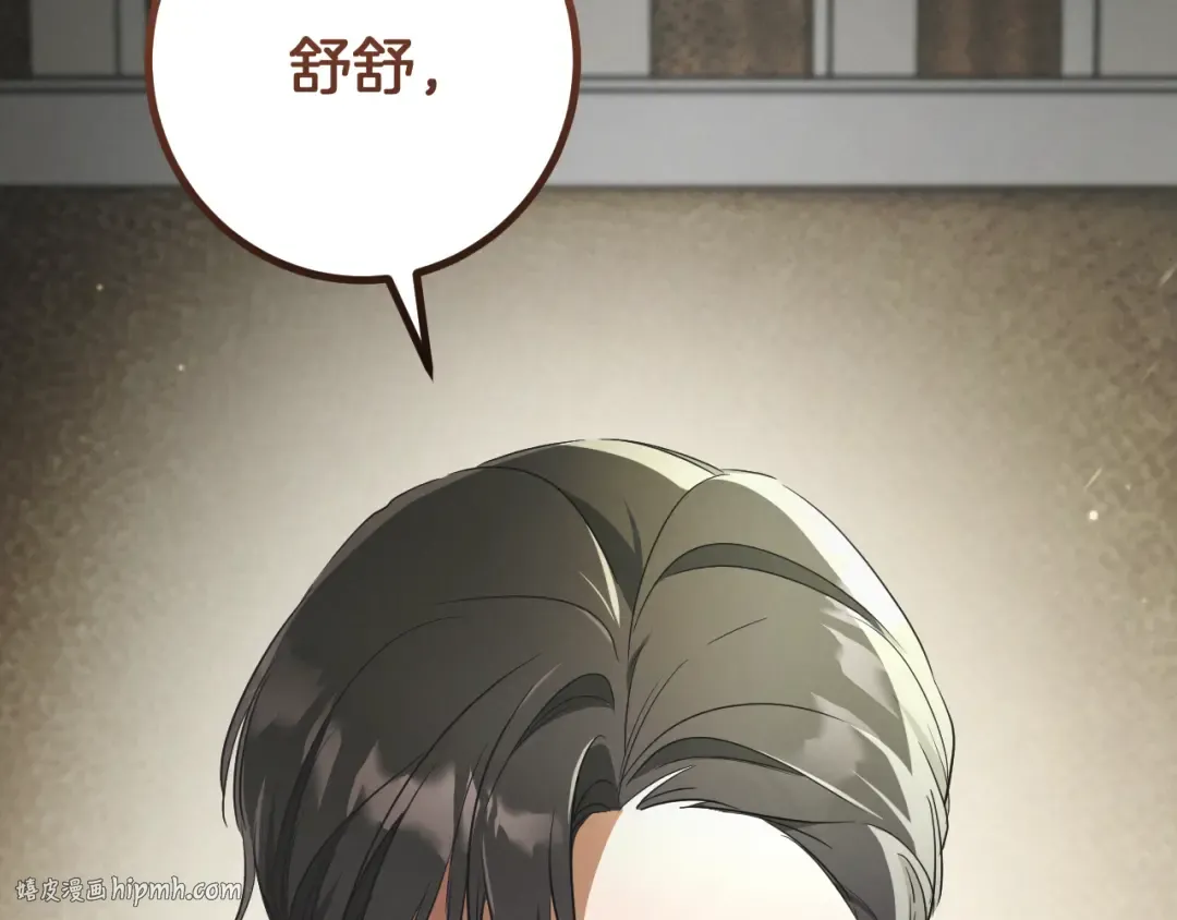 第30话 和我结婚吧 第96页