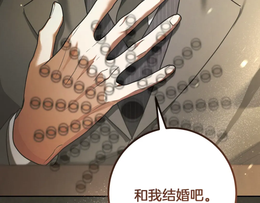 第30话 和我结婚吧 第98页