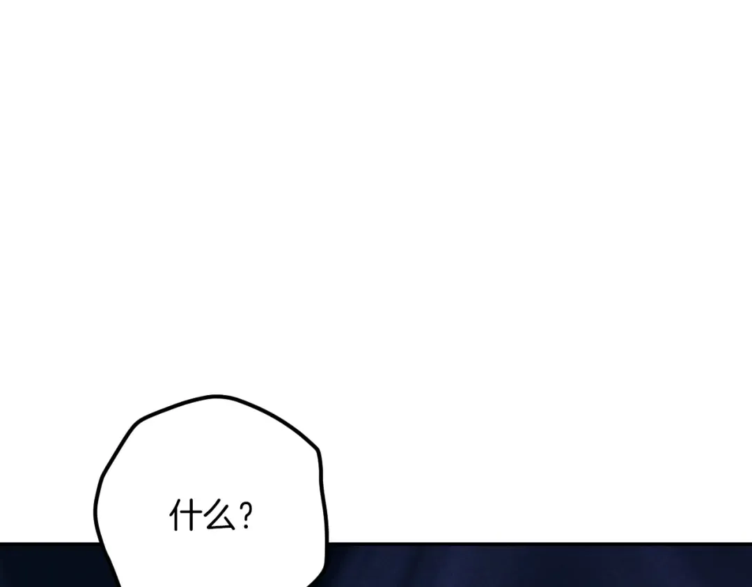 第30话 和我结婚吧 第106页