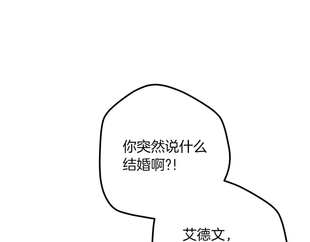 第30话 和我结婚吧 第109页