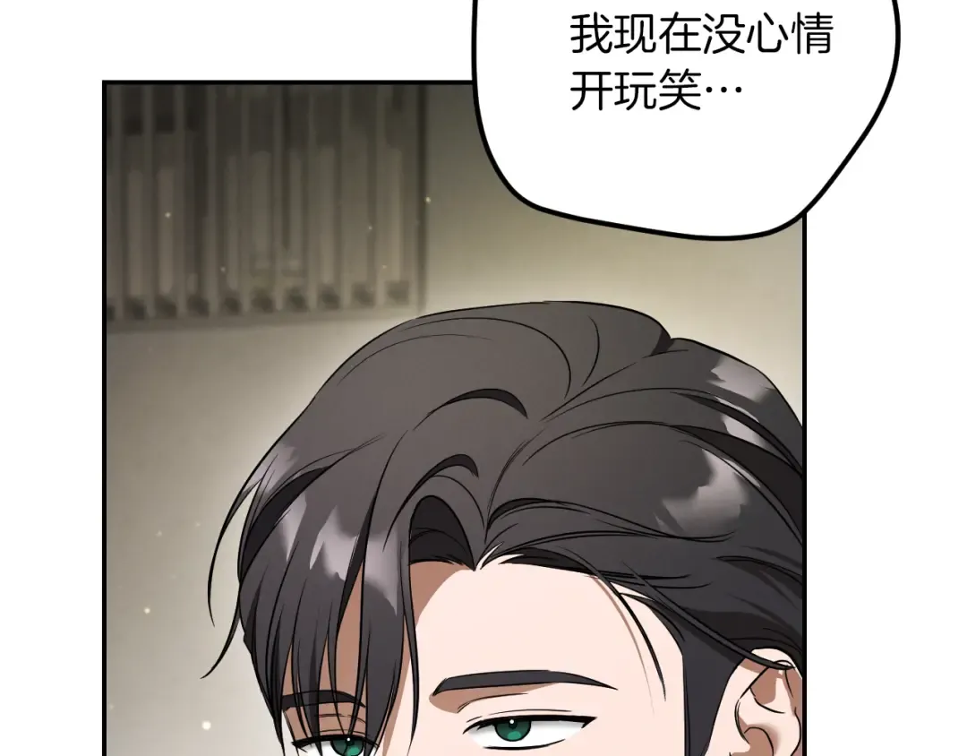 第30话 和我结婚吧 第110页