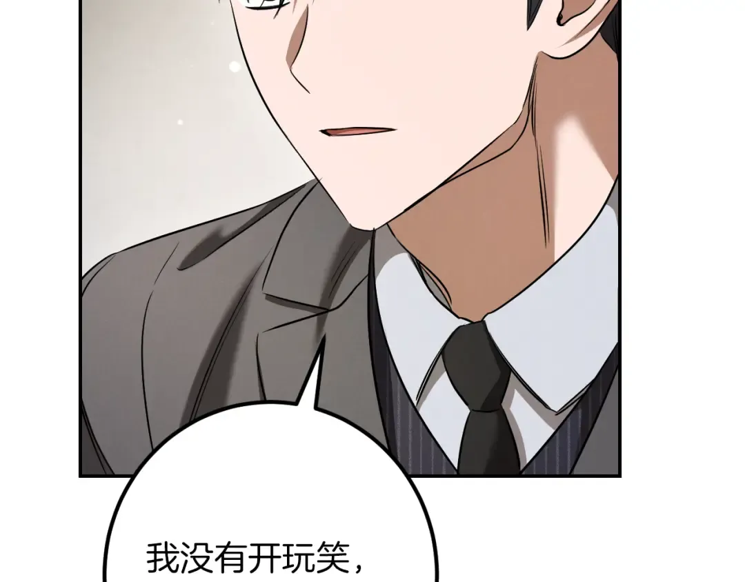 第30话 和我结婚吧 第111页