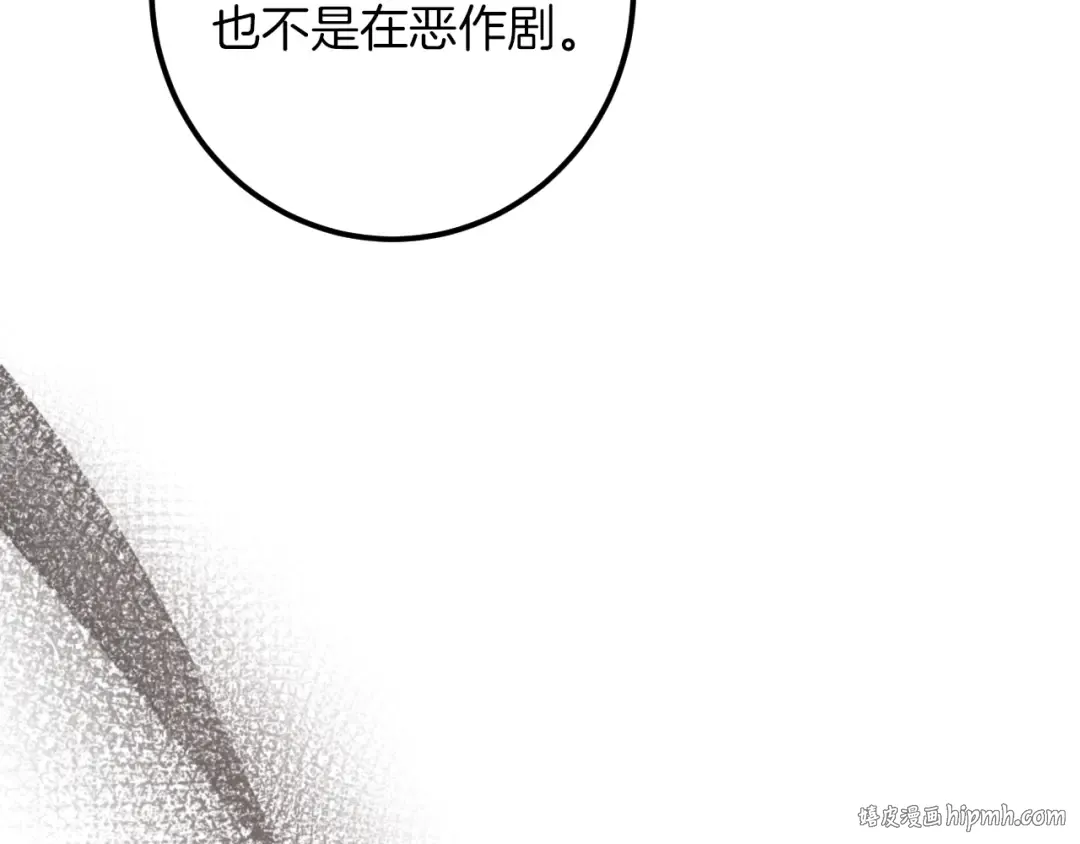 第30话 和我结婚吧 第112页