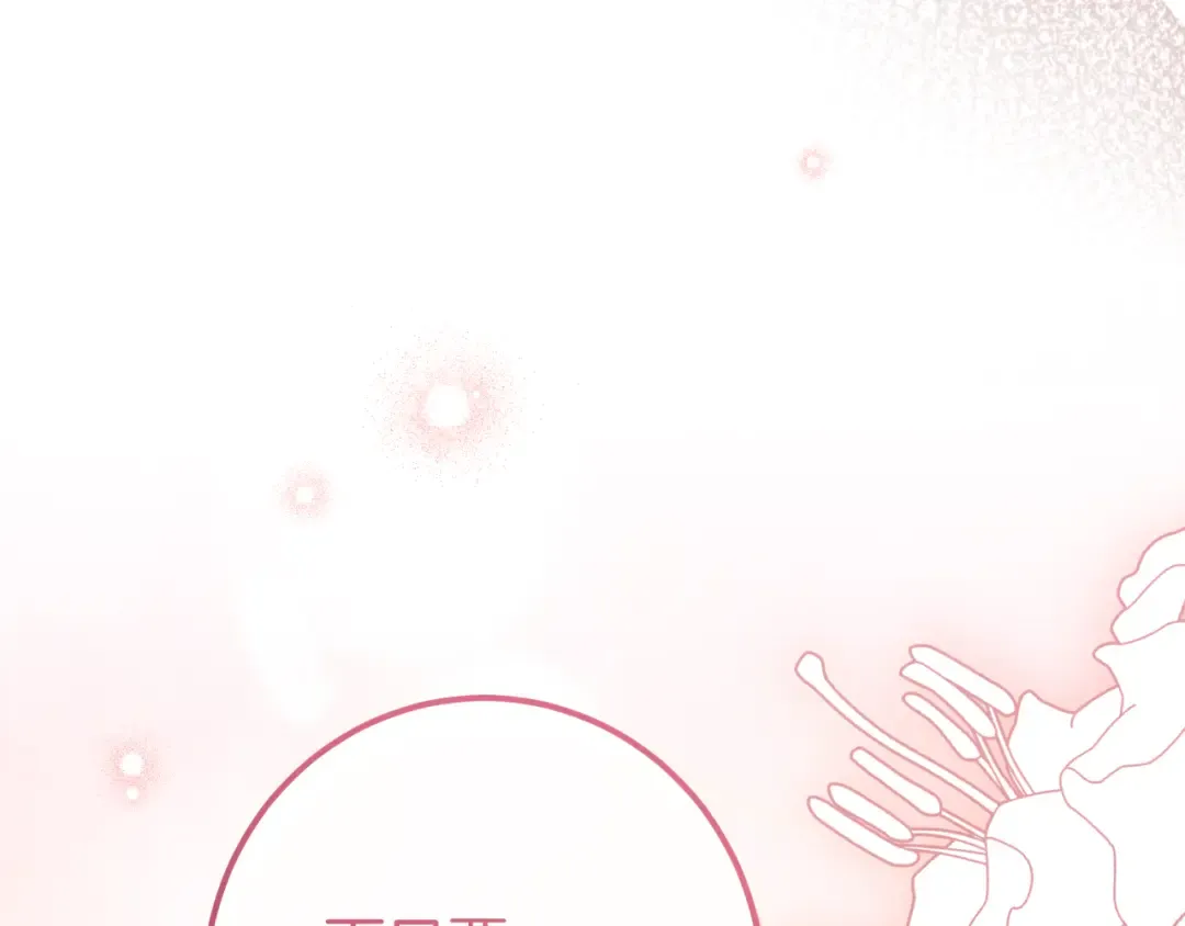 第30话 和我结婚吧 第115页