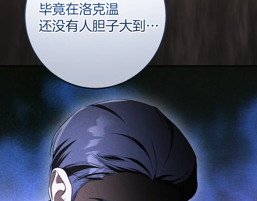 第30话 和我结婚吧 第121页