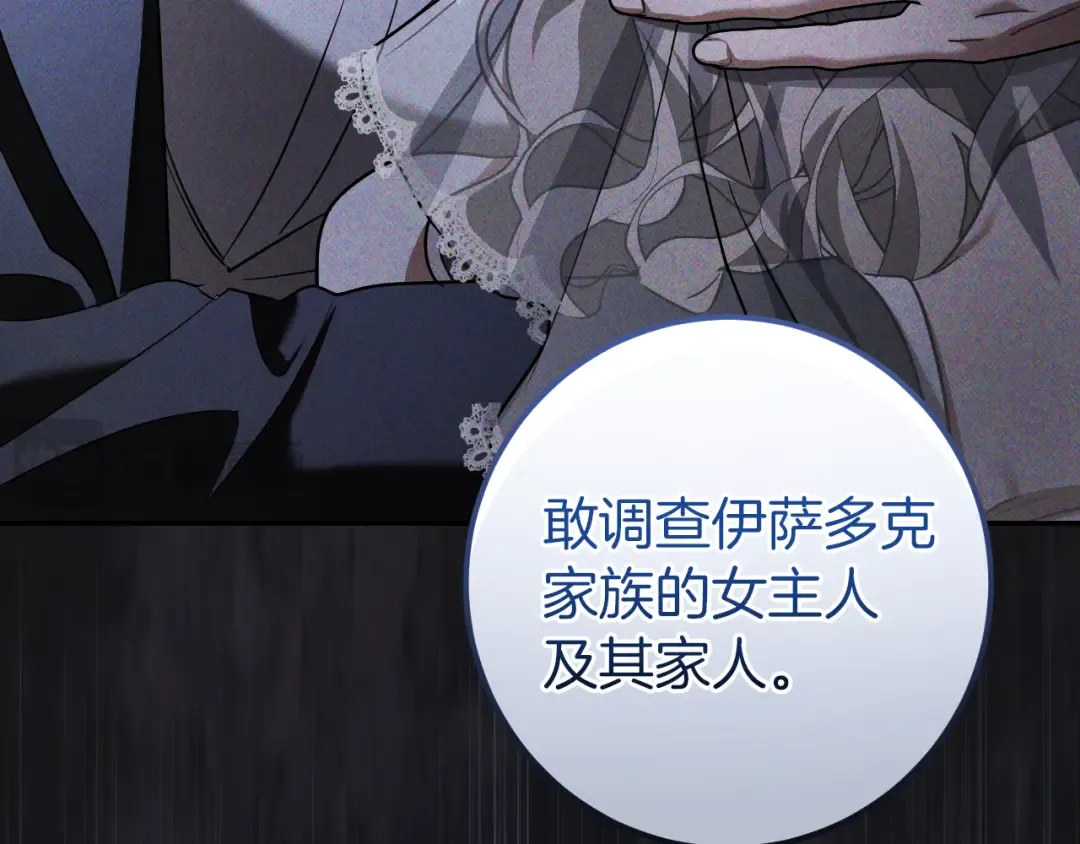第30话 和我结婚吧 第123页