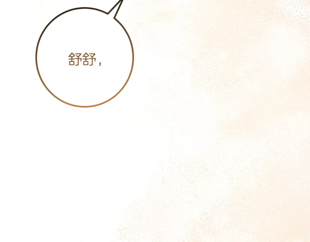 第30话 和我结婚吧 第129页