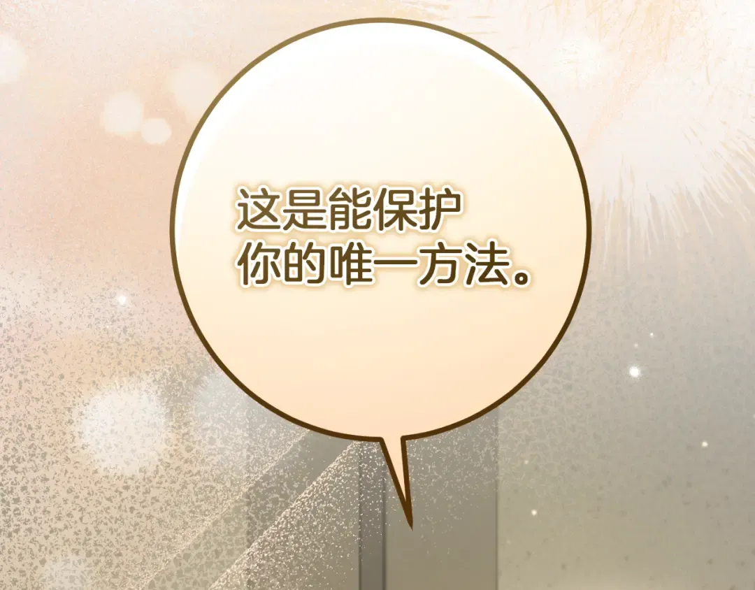 第30话 和我结婚吧 第131页