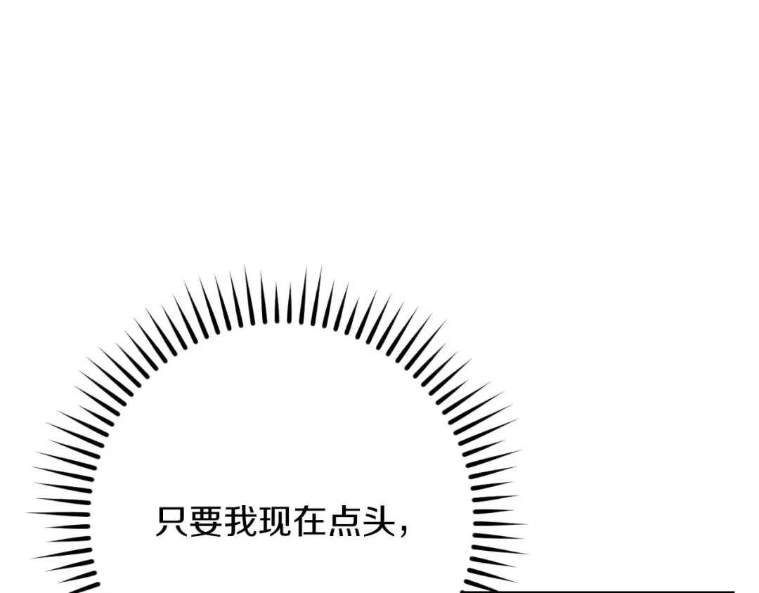 第30话 和我结婚吧 第138页