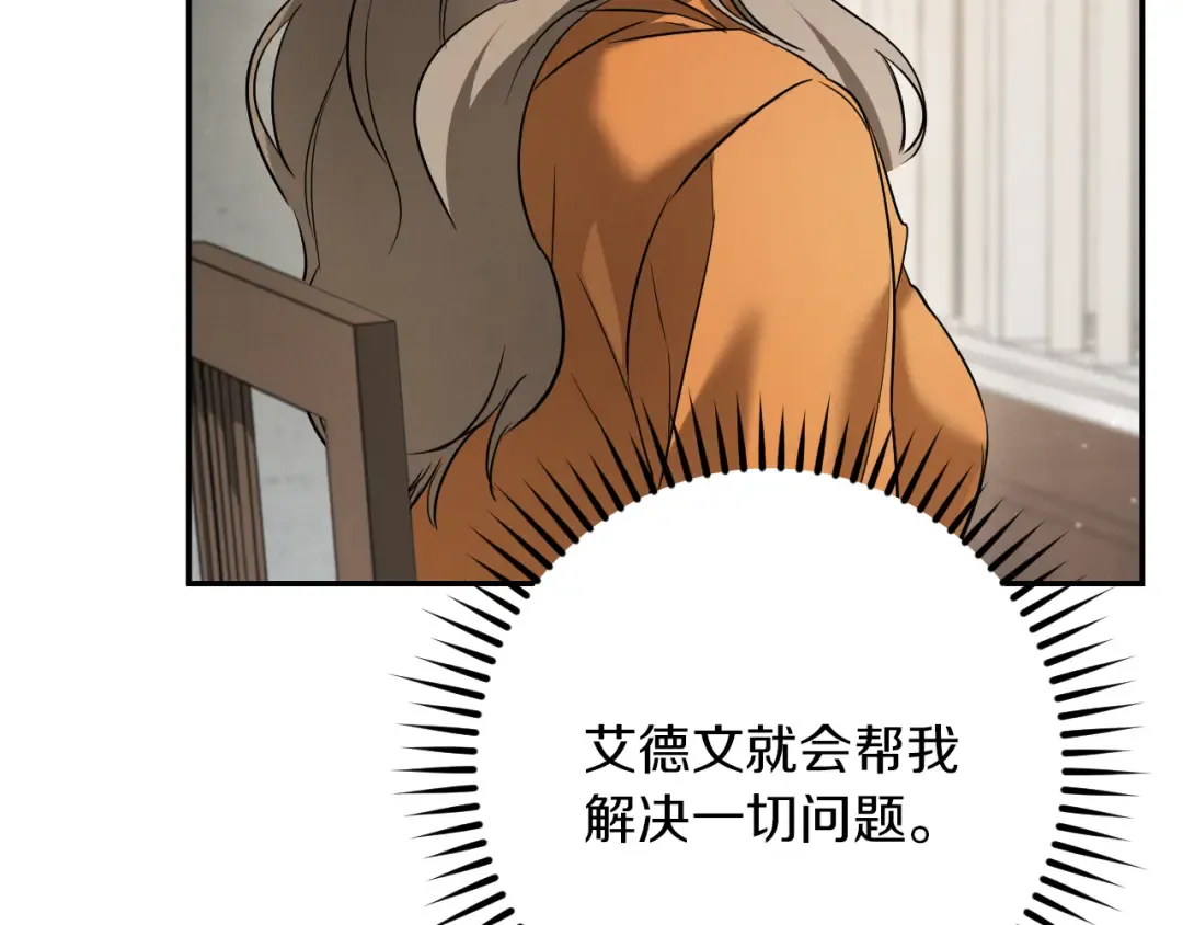 第30话 和我结婚吧 第140页