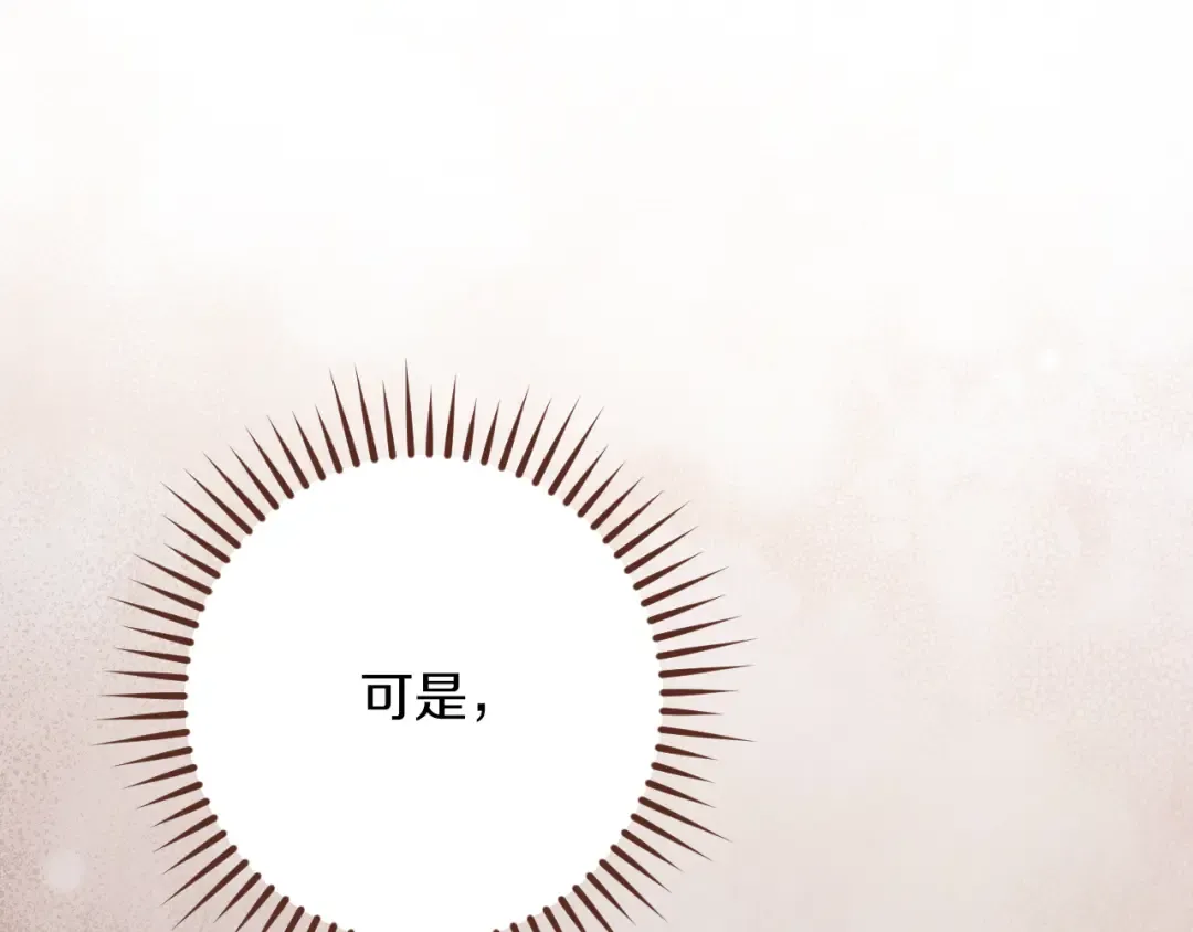 第30话 和我结婚吧 第142页