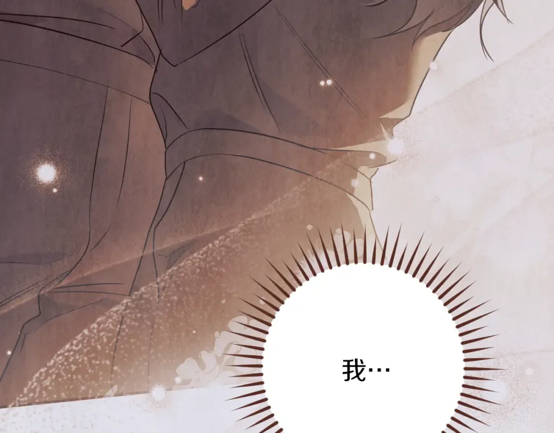 第30话 和我结婚吧 第145页
