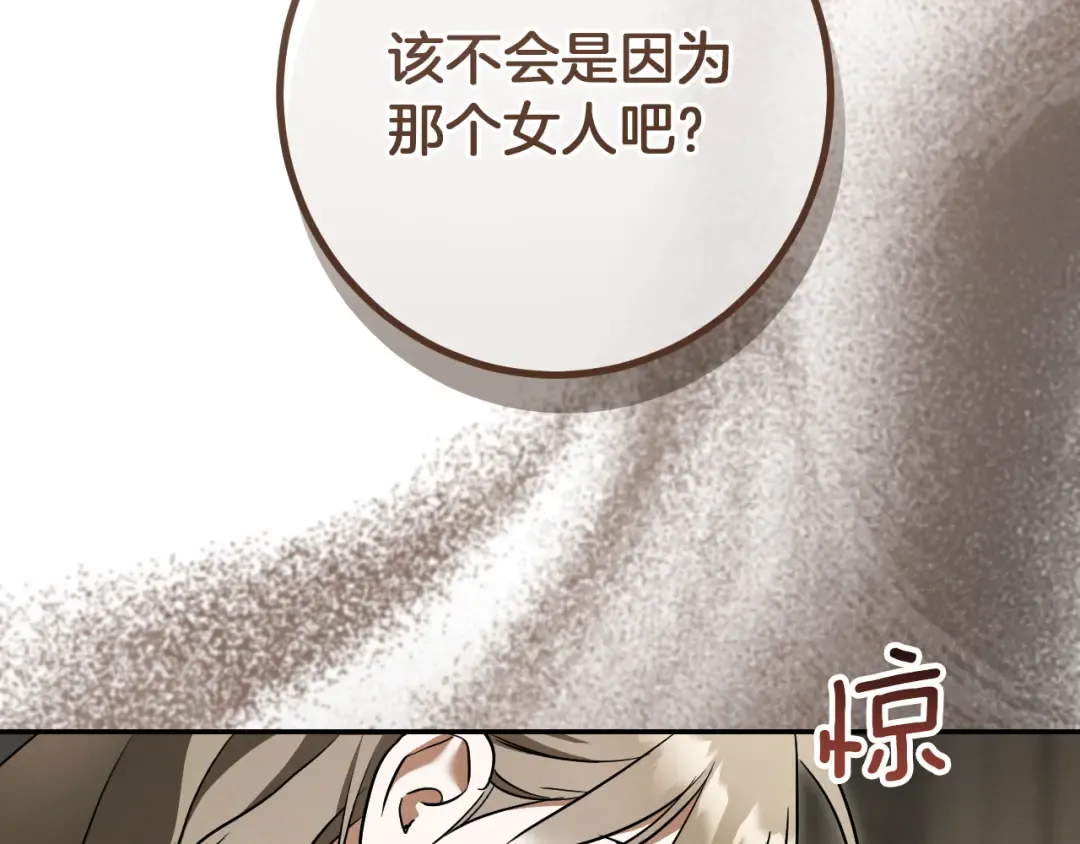 第30话 和我结婚吧 第155页