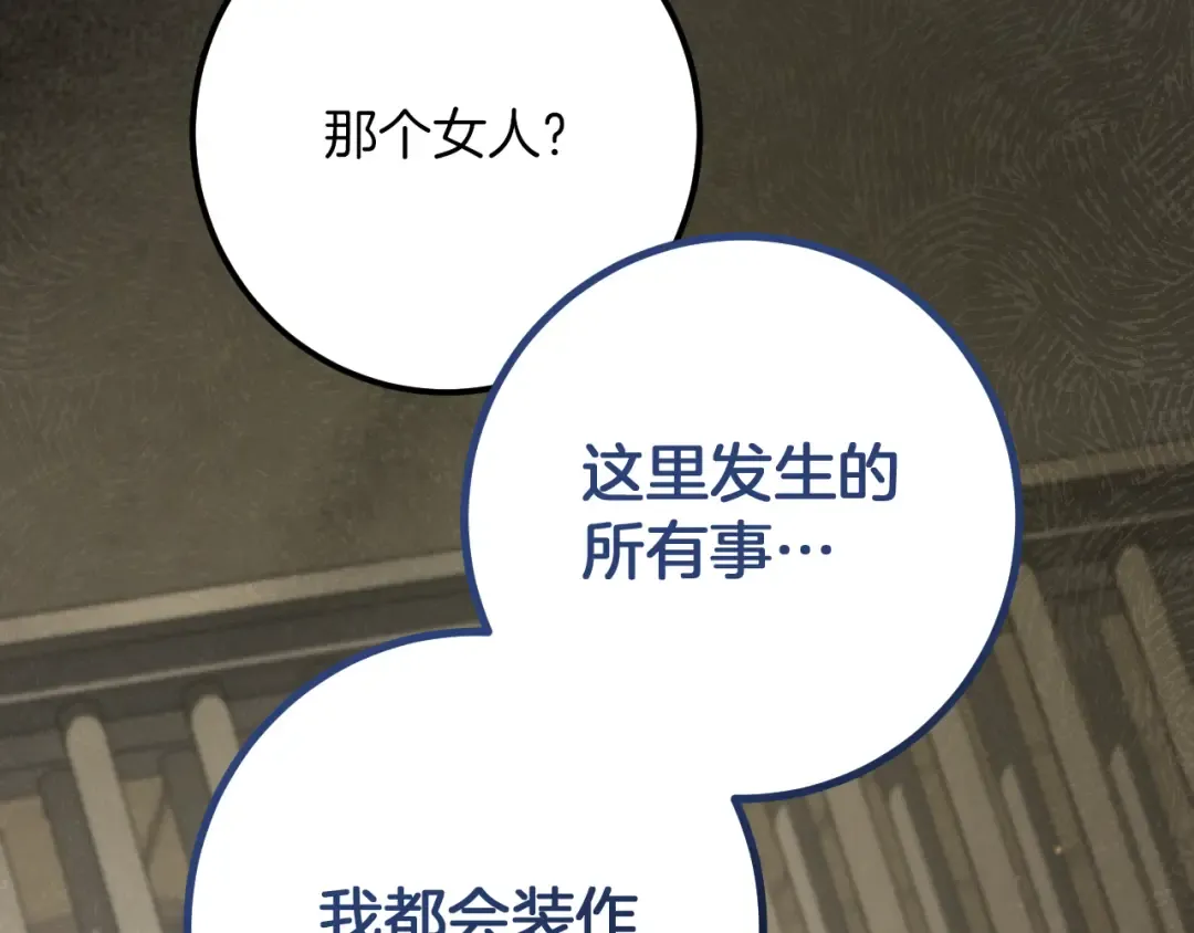 第30话 和我结婚吧 第158页