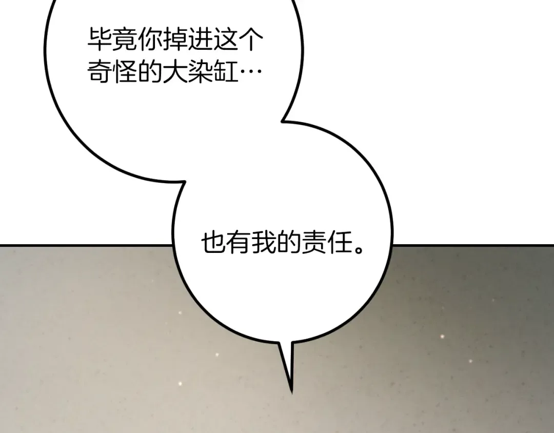 第30话 和我结婚吧 第162页