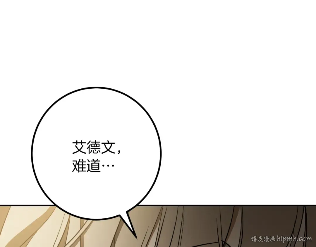 第30话 和我结婚吧 第168页