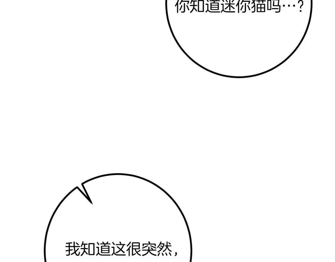 第30话 和我结婚吧 第170页