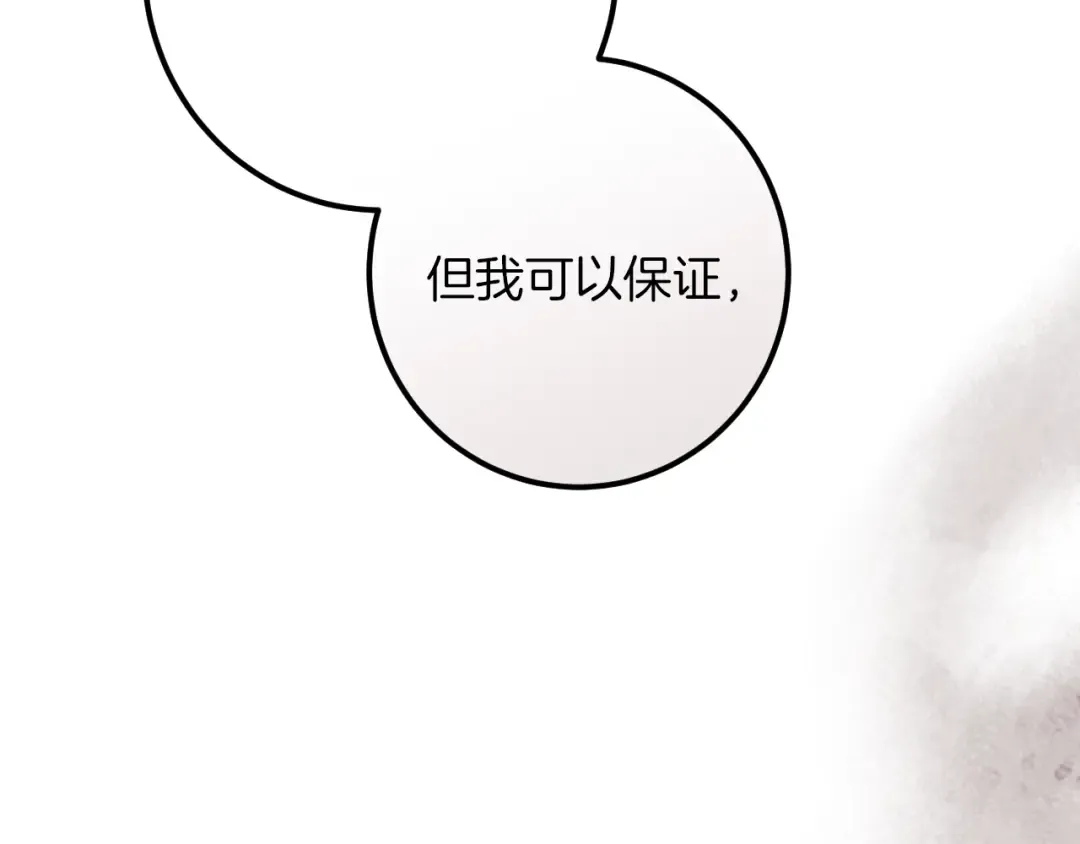 第30话 和我结婚吧 第171页