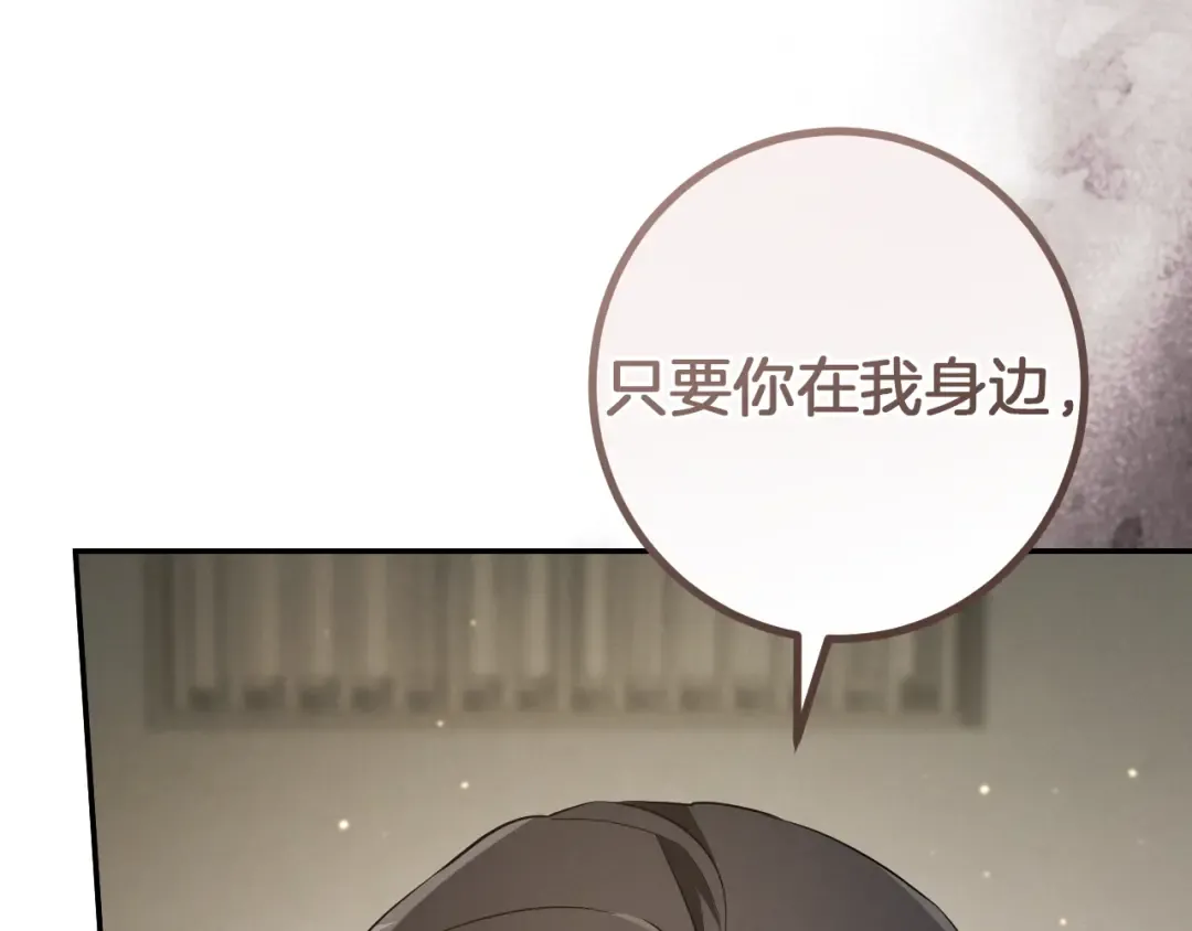 第30话 和我结婚吧 第172页