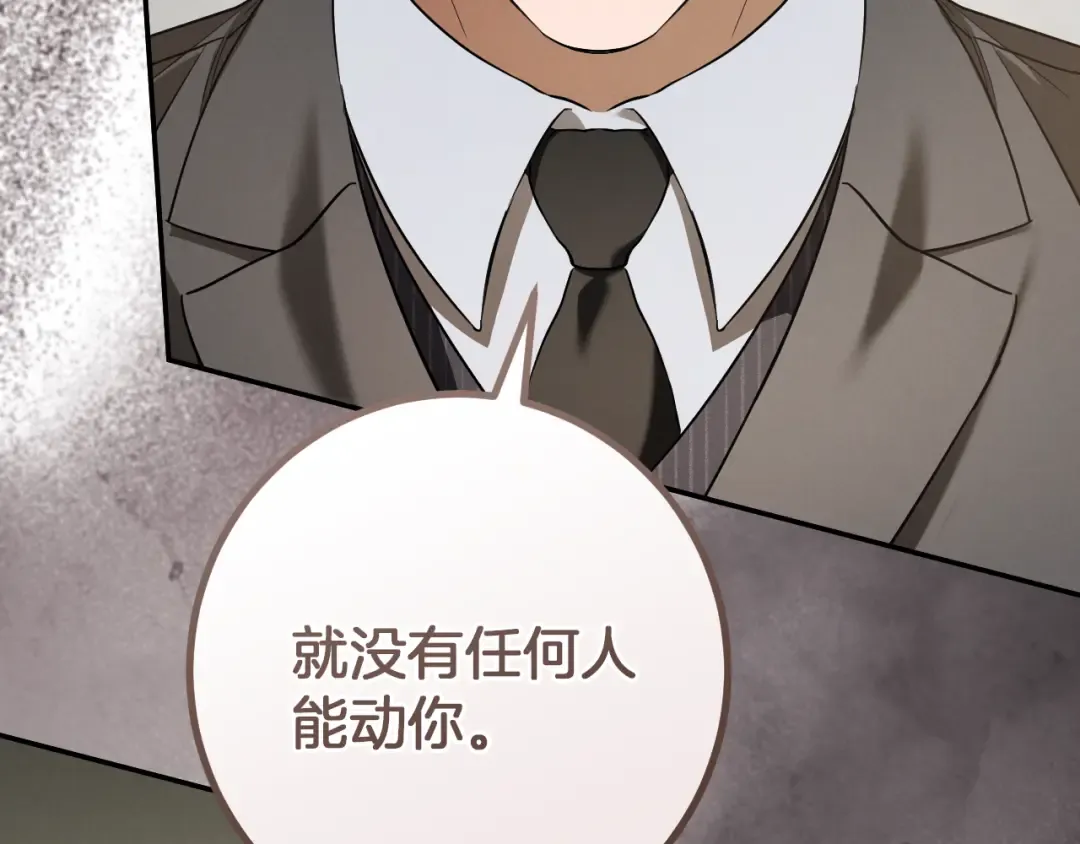 第30话 和我结婚吧 第174页