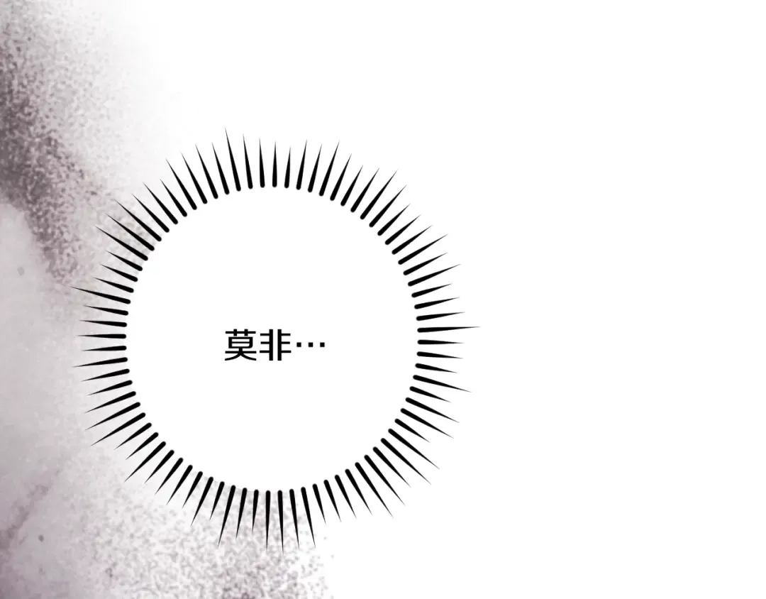 第30话 和我结婚吧 第182页