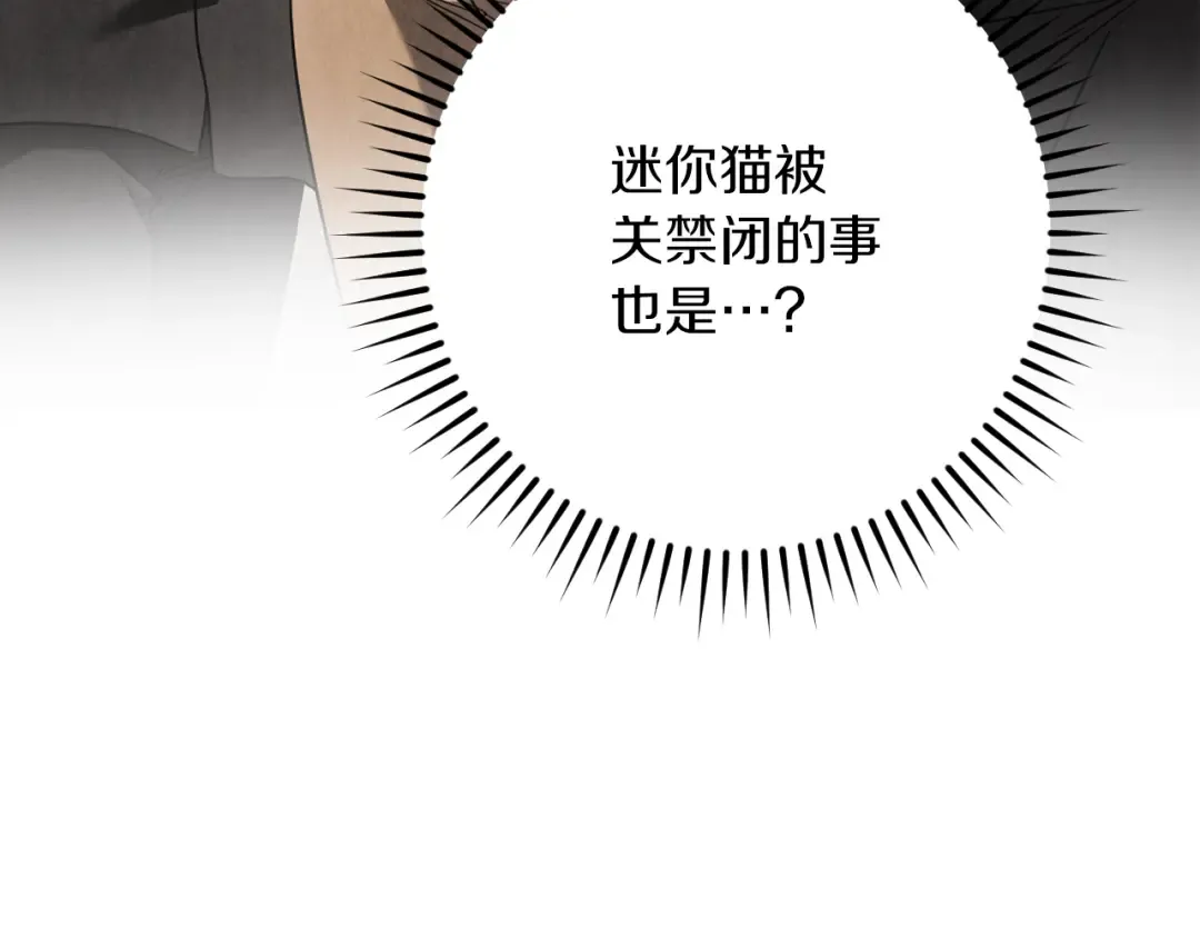 第30话 和我结婚吧 第187页