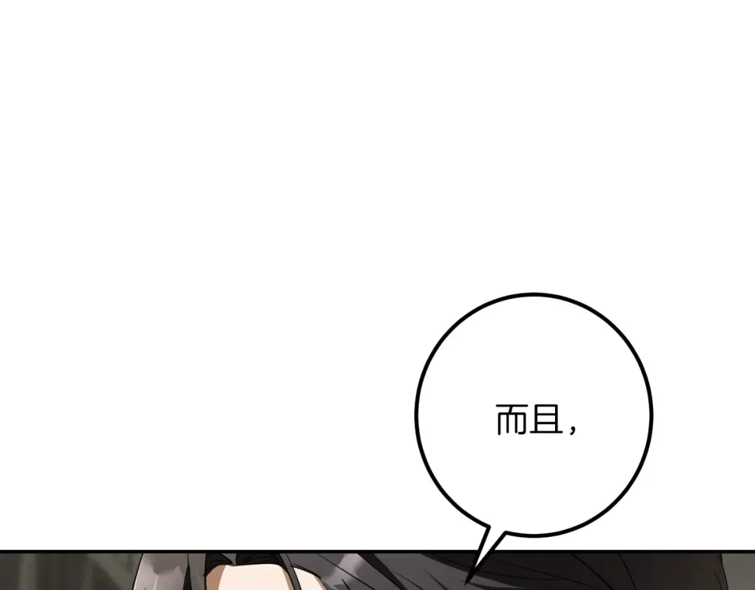 第30话 和我结婚吧 第189页