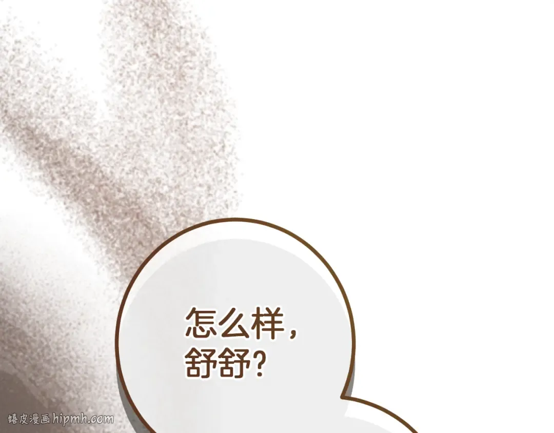 第30话 和我结婚吧 第192页