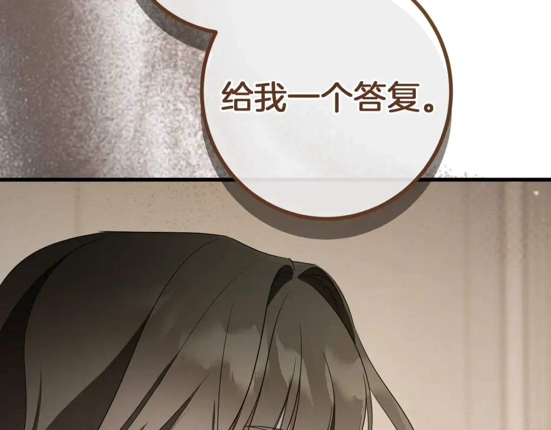 第30话 和我结婚吧 第193页