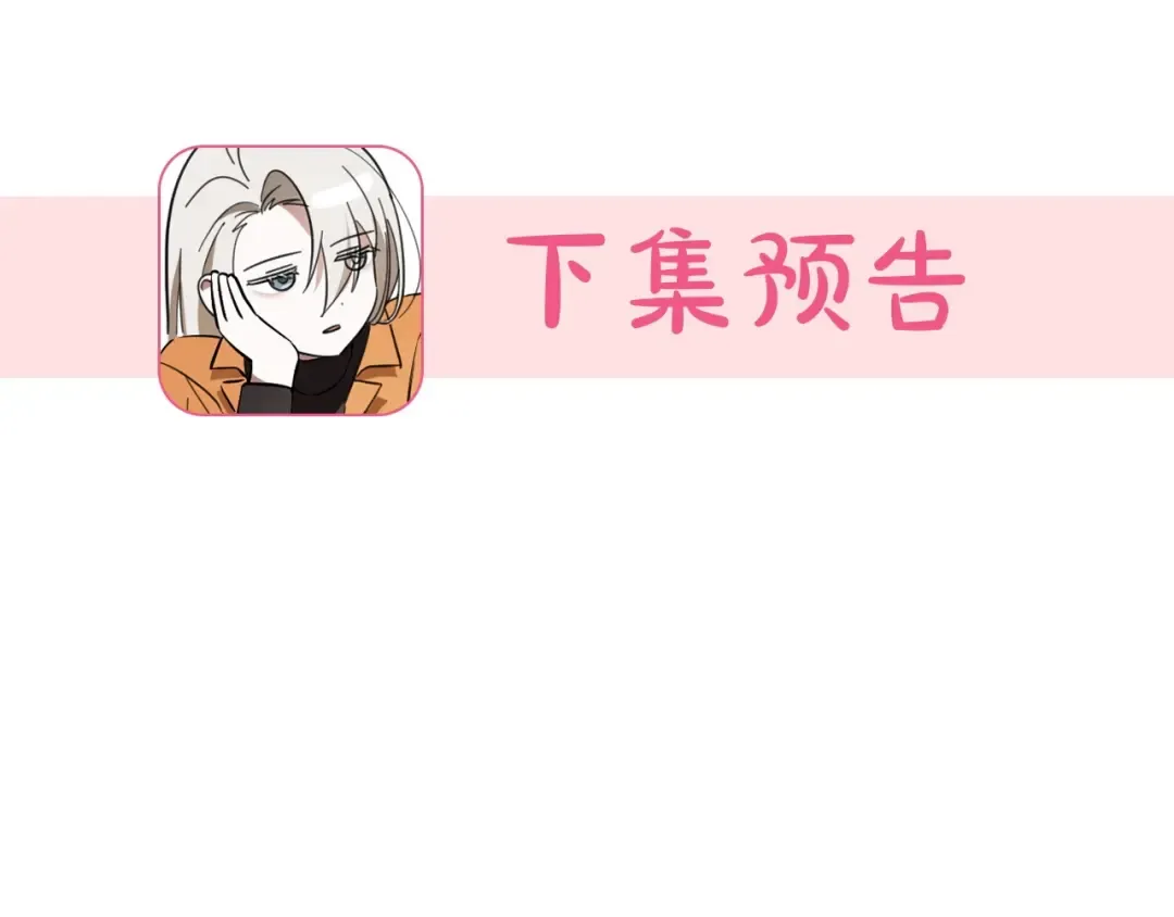 第30话 和我结婚吧 第199页