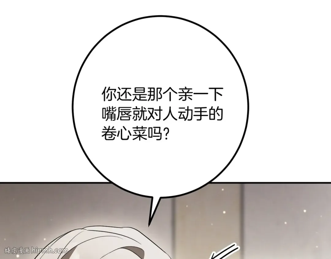 第30话 和我结婚吧 第200页