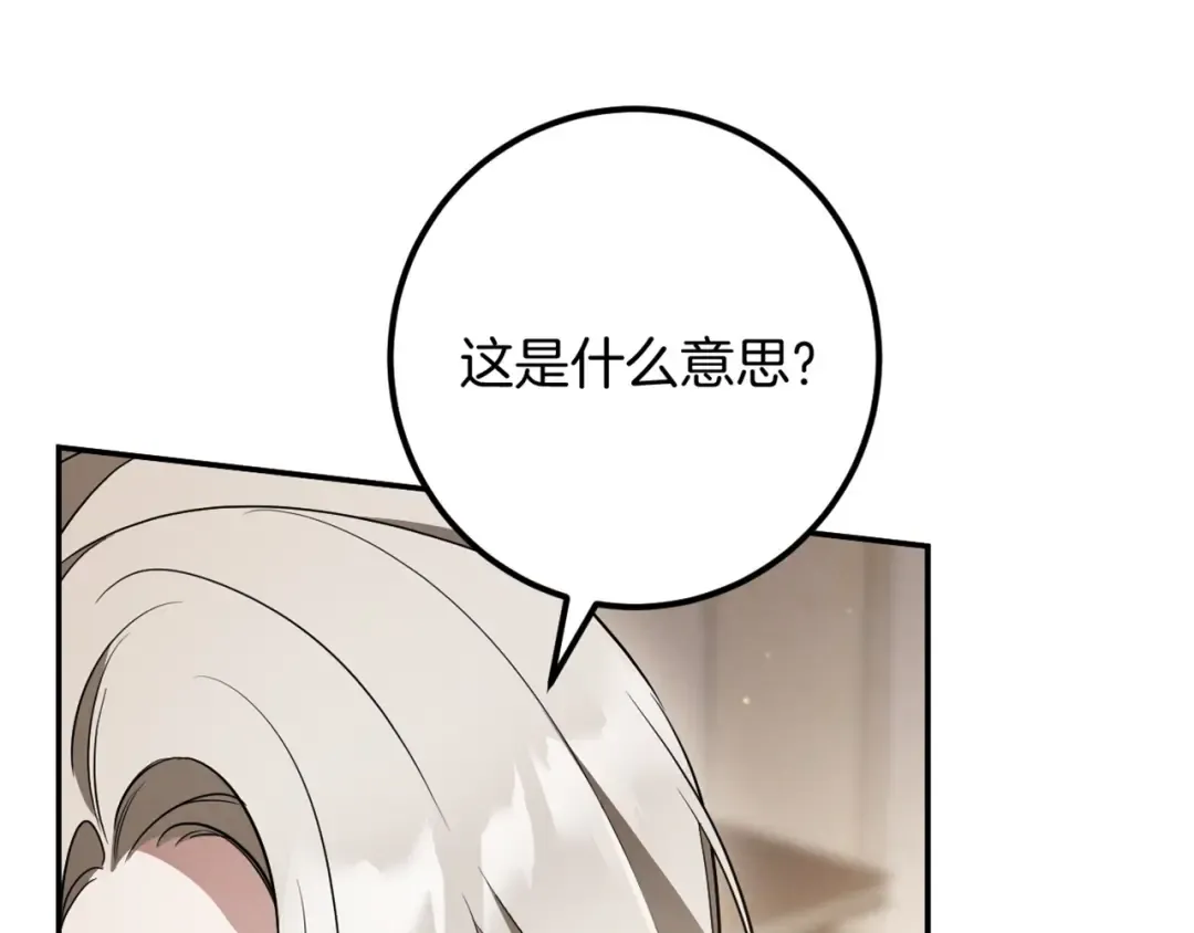 第30话 和我结婚吧 第206页