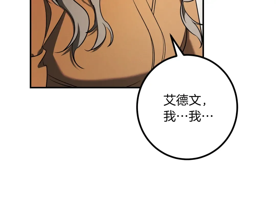 第31话 出狱？ 第3页